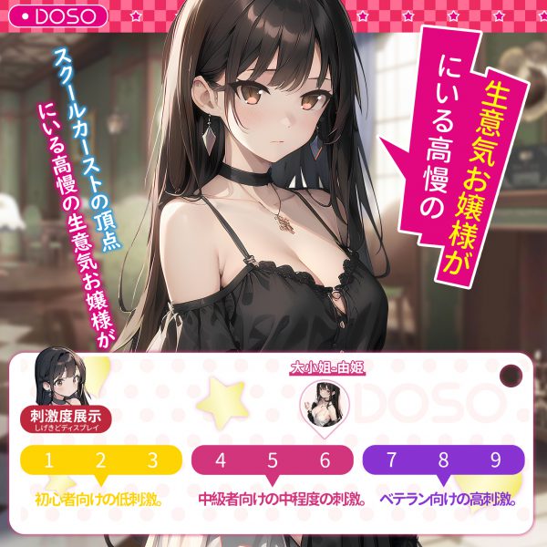DOSO Yuki Replica Anime-Inspired Male Masturbator - 图片 9