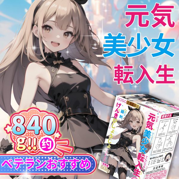DOSO Moeha Anime-Realistic Vaginal Replica Adult Male Masturbator - 图片 8