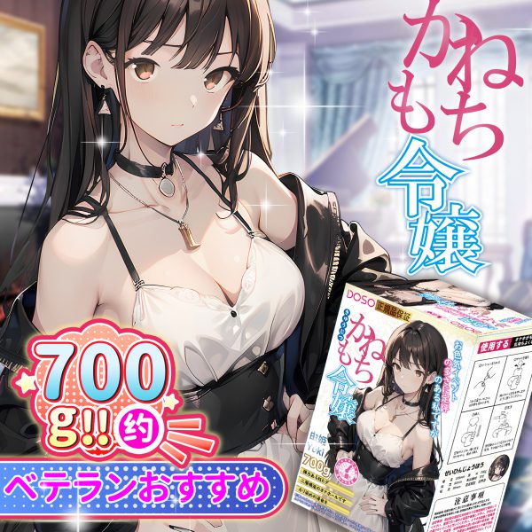 DOSO Yuki Replica Anime-Inspired Male Masturbator - 图片 3